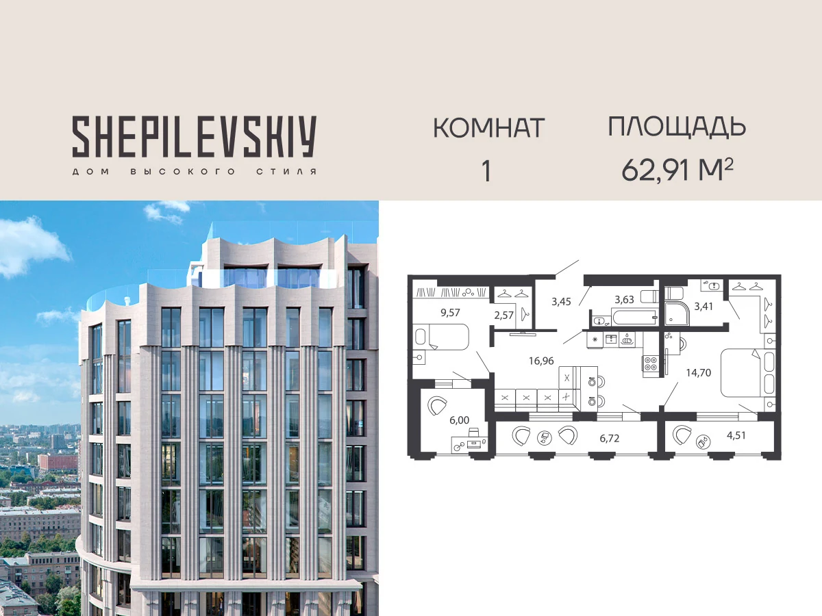 Планировка 1-комнатная 62,9 м² в доме «SHEPILEVSKIY» — Дом SHEPILEVSKIY